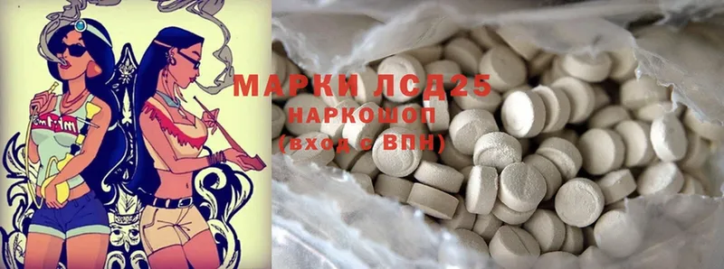 купить  цена  Фёдоровский  LSD-25 экстази ecstasy 