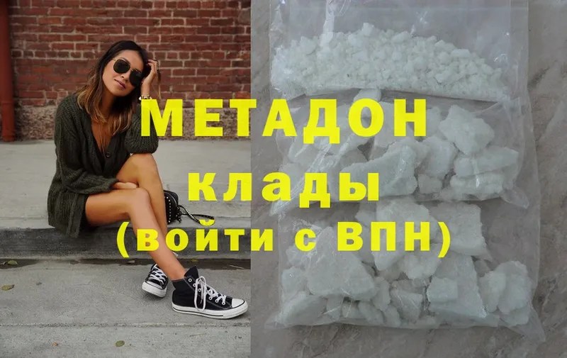 МЕТАДОН methadone  Фёдоровский 